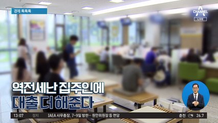 [경제 톡톡톡]‘역전세난’ 집주인에 대출 더 해준다