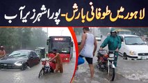 Lahore Mein Toofani Barish - Pura Sheher Pani Mein Doob Gia