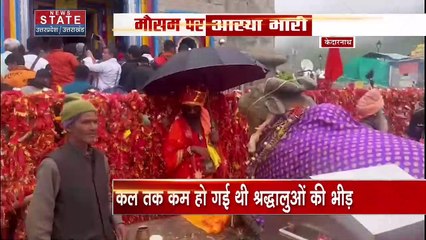 Uttarakhand News : सावन के पहले दिन Kedarnath Dham में भक्तों की भारी भीड़