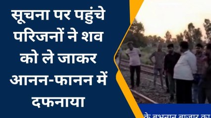 बस्ती: ट्रेन की चपेट में आने से 30 वर्षीय युवक की हुई मौत