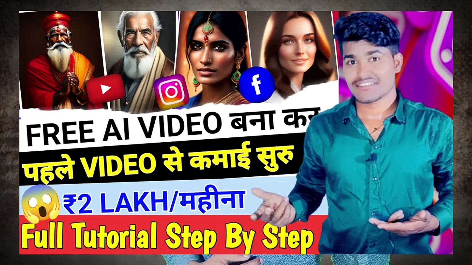 ⁣DID Ai से Free में Unlimited Ai वीडियो बनाओ | AI Video Kaise Banaye | Free AI Video Kaise Banaye