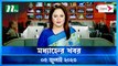 Modhyanner Khobor | 05 July 2023 | NTV Latest News Update
