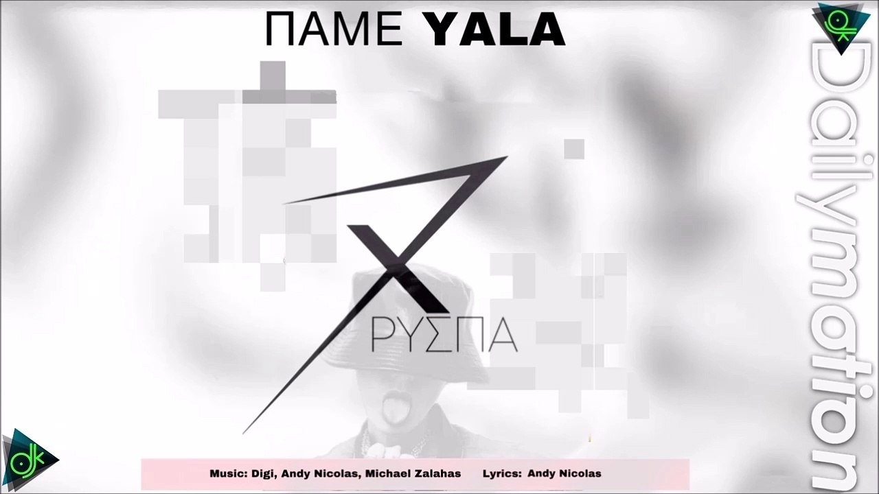 Χρύσπα - Πάμε Yala