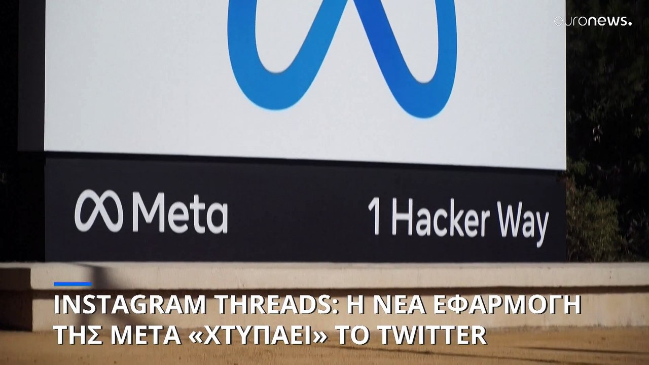 Instagram Threads: Η νέα εφαρμογή της Meta «χτυ...