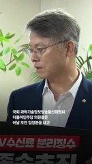 방통위 ‘수신료 분리징수’ 의결…KBS 반발, 실행시기 유동적