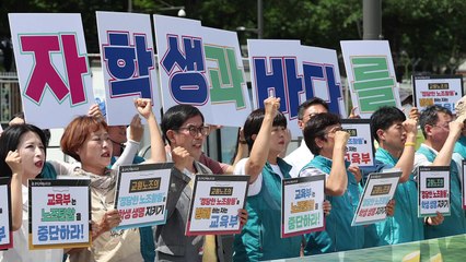 전교조 "日 오염수, 학생 건강 위협...반대 운동 당연" / YTN