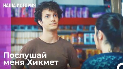 Мы не убегаем - Наша история 9 Серия