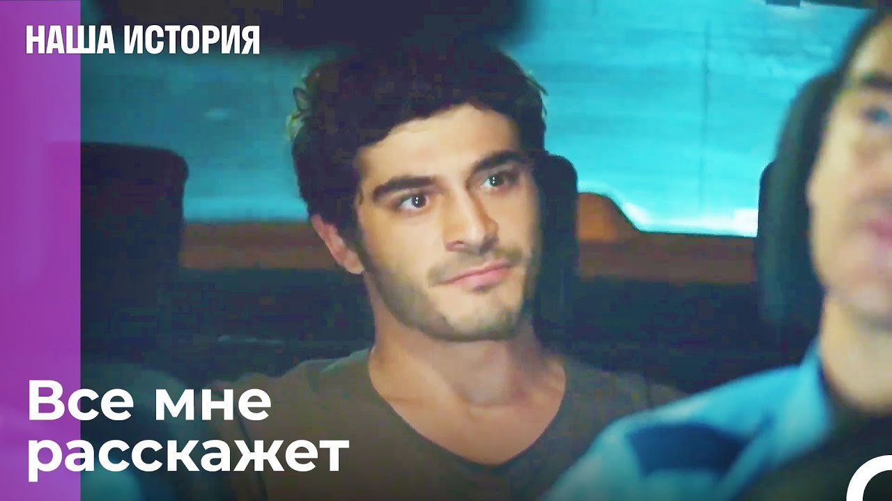 Кто хорошо знает Филиз - Наша история 8 Серия