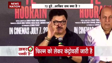 72 Hoorein : JNU में हुई 72 हूरें की स्क्रीनिंग