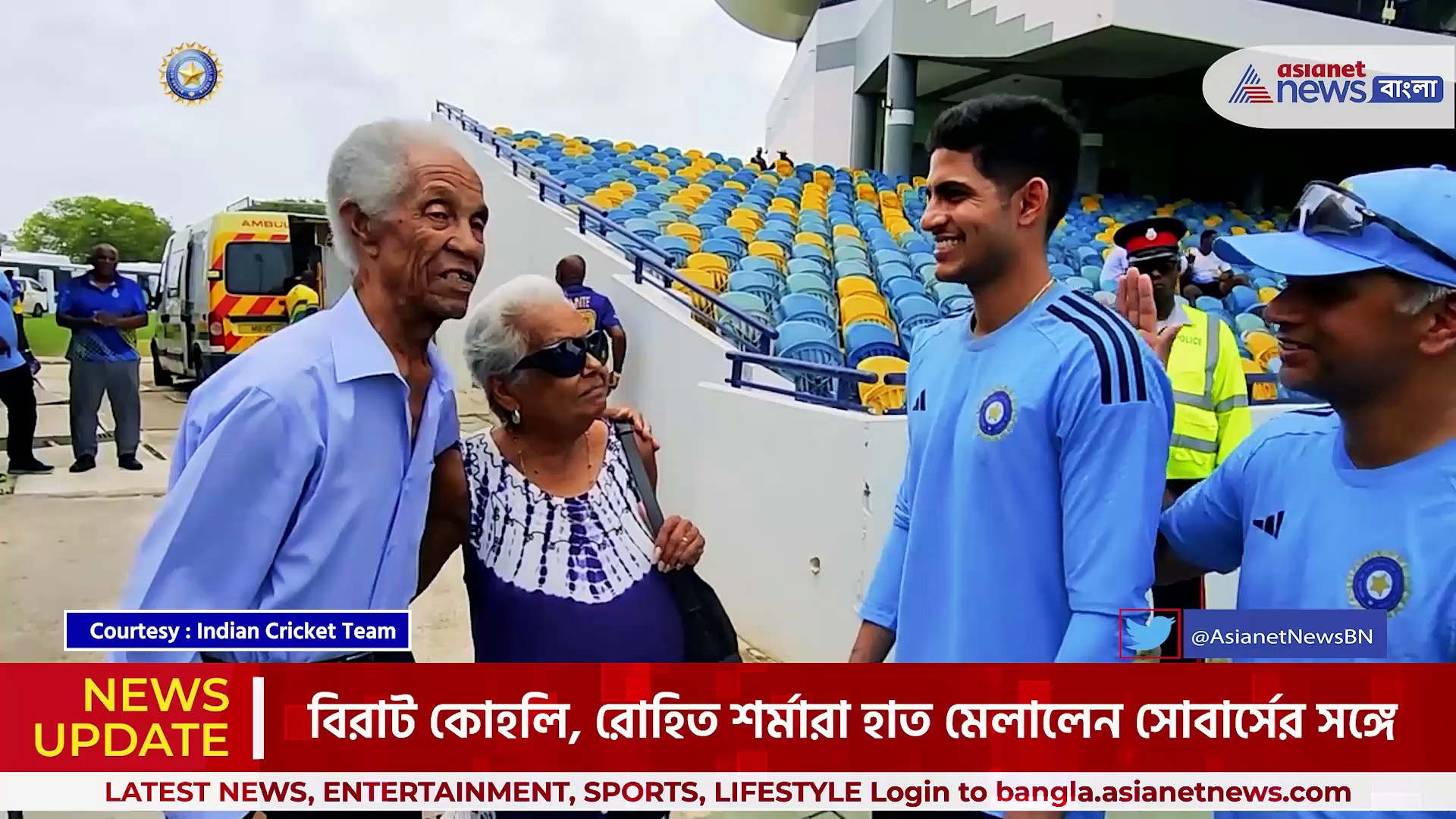 বার্বাডোসে স্যার গারফিল্ড সোবার্সের সঙ্গে বিরাট কোহলি, রোহিত শর্মারা