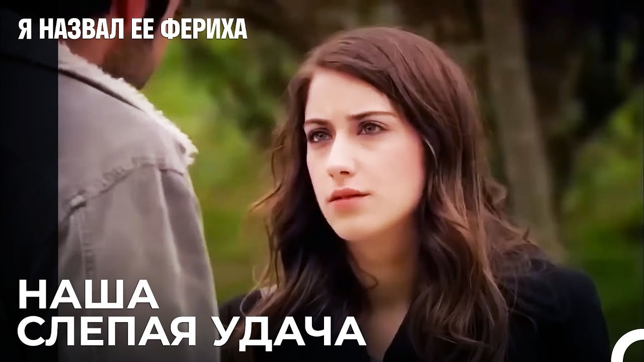 Неприятности Дома Не Заканчиваются - Я назвал е...