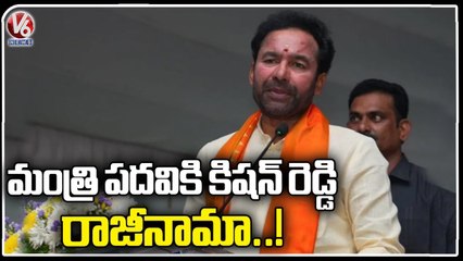 Union Minister Kishan Reddy Far Away For Cabinet Meeting , Likely To Resign ! | V6 News
