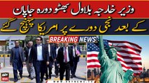 Foreign Minister Pakistan Bilawal Bhutto reaches US on private visit