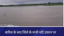 मधुबनी जिले में लगातार हो रही मूसलाधार बारिश से कमला बलान नदी में उफान, खतरे के...