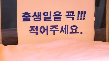 [뉴스큐] '출생 미신고 아동' 수사 4백여 건으로 늘어...관련 쟁점은? / YTN