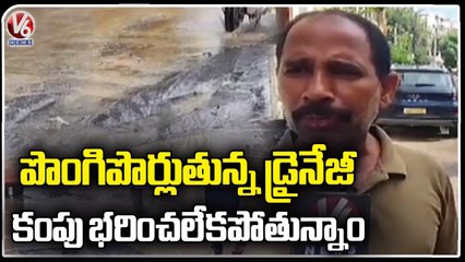 Drainage Water Overflowing On Road At Bandlaguda Corporation | V6 News