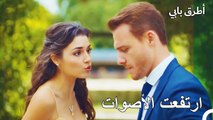 غارت إيدا على سيركان - انت اطرق بابى الحلقة 7