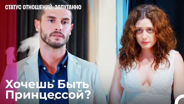 Вечерний Стиль Джан Текин - Статус отношений_ Запутанно 2 Серия