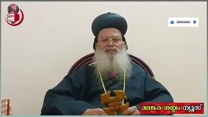 ഐറേനിയോസ് തിരുമേനിയുടെ സന്ദേശം