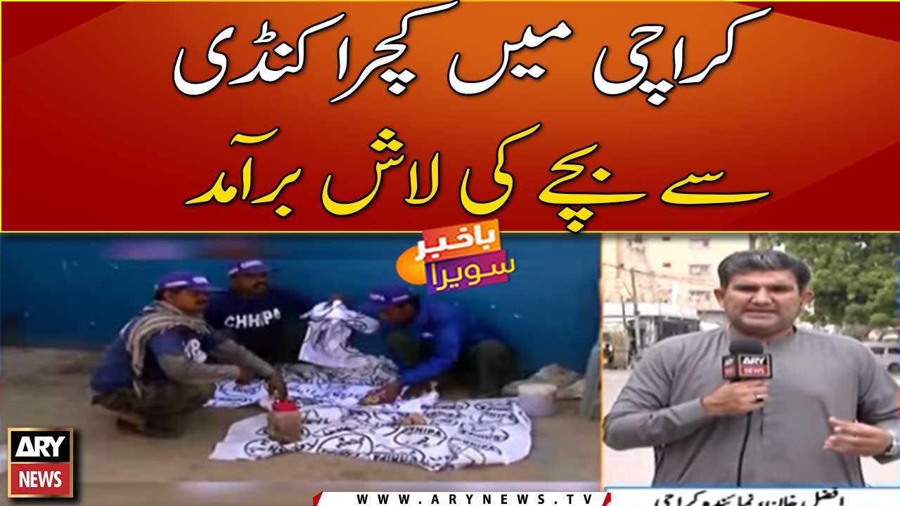 Unclaimed bodies of newborns: first case registered against ‘suspects’