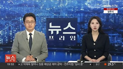 "기시다, 내주 한일 정상회담 추진…오염수 이해 구하기로"