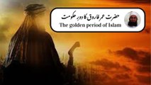 Hazrat Umar ka dour-e-hukoomat | حضرت عمر کا دور حکومت |Moulana Tariq Jameel  |