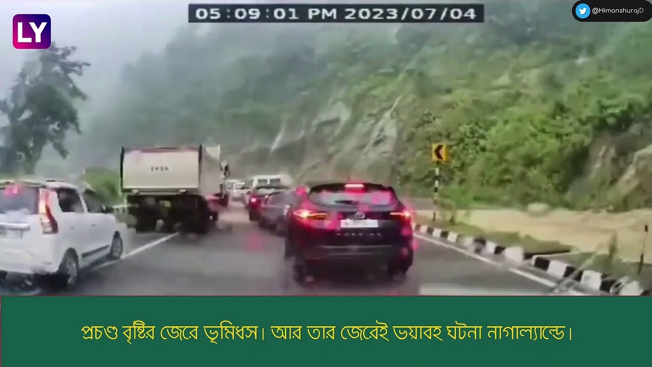 Nagaland-এ  পাথর গুড়িয়ে দিল গাড়ি, ভয়ঙ্কর ভিডিয়ো