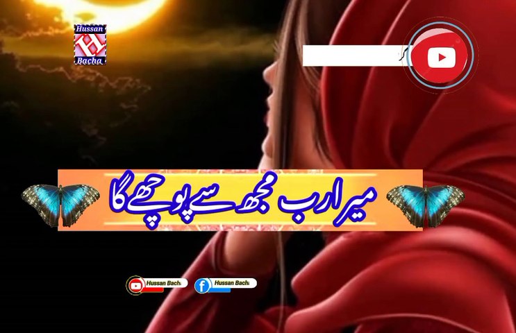 Meera raab si puchiga | Pashto poetry | pashto black screen status | hussan bacha.