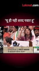 ‘यू ही नही शरद पवार हू’