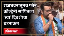 ‘त्या’ दिवशी नेमकं काय झालं? अमोल कोल्हेंनी सांगितला सगळा घटनाक्रम | Amol Kolhe NCP Crisis | HA4