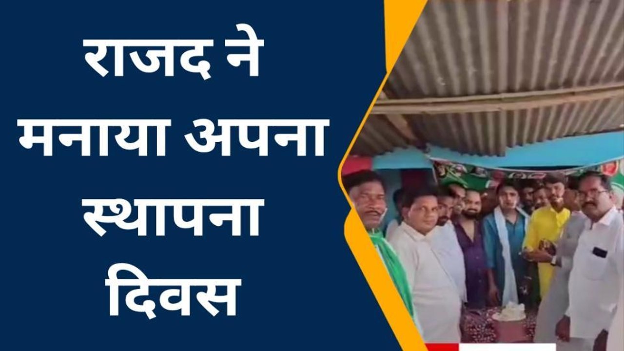 सुपौल: राजद ने धूमधाम से मनाया पार्टी की 27 वां स्थापना दिवस, संगठन की मजबूती का संकल्प