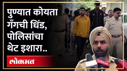 पुणे पोलीस आक्रमक; कॉलेजमध्ये दहशत पसरवणाऱ्या  टोळक्याची धिंड