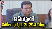 Minister  KTR Releases MAUD Ten Years Report _ Begumpet _ Hyderabad _ V6 News (2)