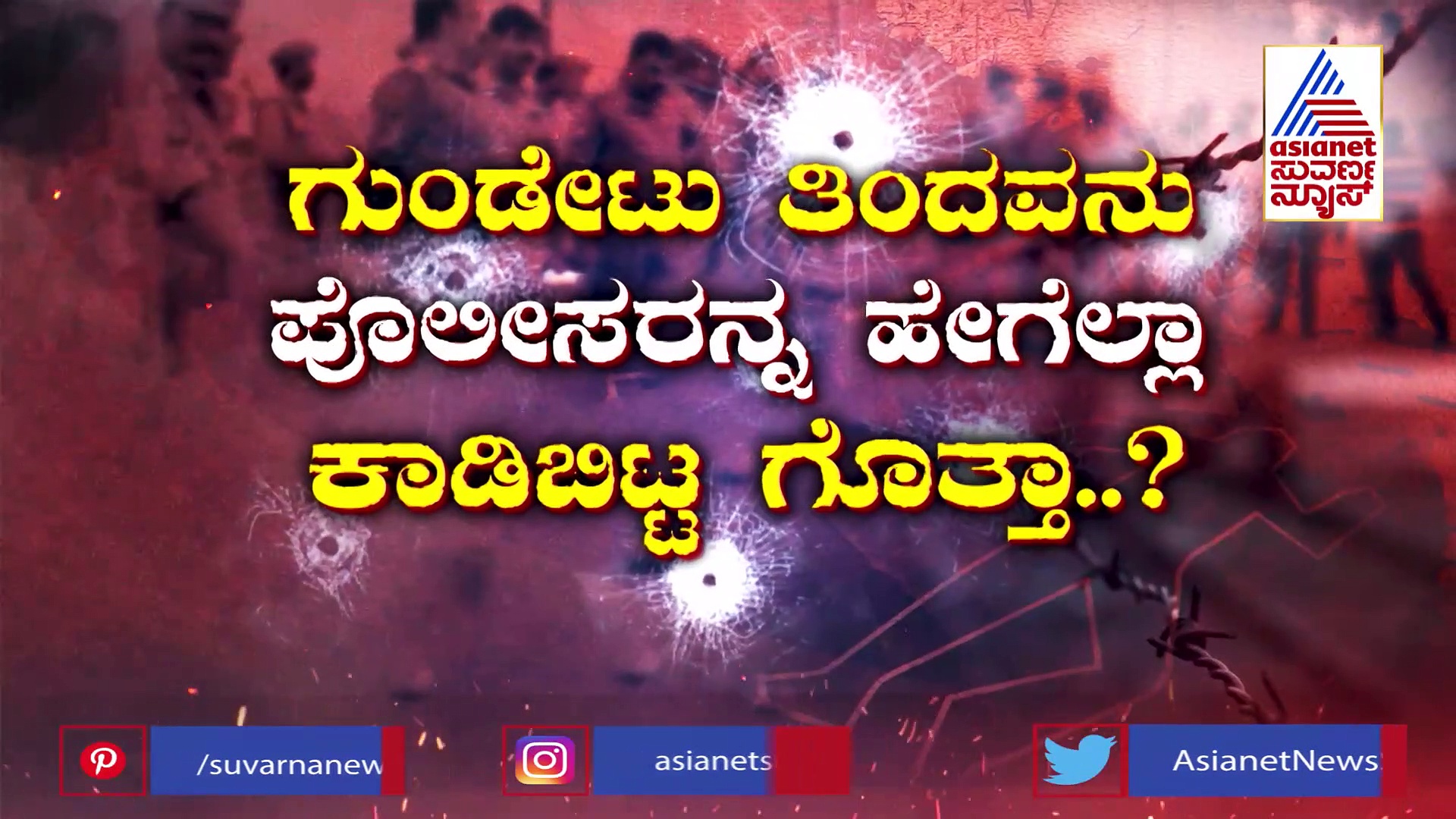 ಪ್ರೇಯಸಿ ಕರೆದಳು ಅಂತ ಹೋದವನಿಗೆ ಮಚ್ಚಿನೇಟು..! ಪರಸ್ತ್ರೀ ಮೇಲೆ ಕಣ್ಣು ಹಾಕಿದಕ್ಕೆ ಹೆಣವಾಗಿ ಹೋದ.!
