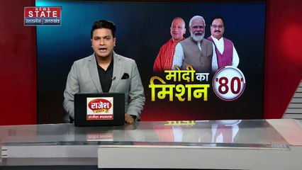 यूपी की 80 लोकसभा सीटों के लिए बीजेपी का प्लान, पीएम मोदी ने संभाला मोर्चा