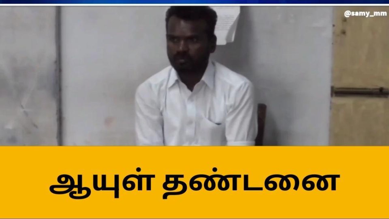 நெல்லை:தம்பியை கொலை செய்த அண்ணனுக்கு ஆயுள் தண்டனை!