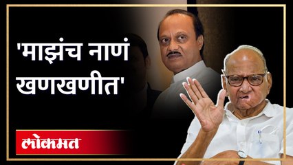 फोटो वापरण्यावरुन शरद पवारांनी अजित पवारांना सुनावलं | Sharad Pawar angry on Ajit Pawar | HA4