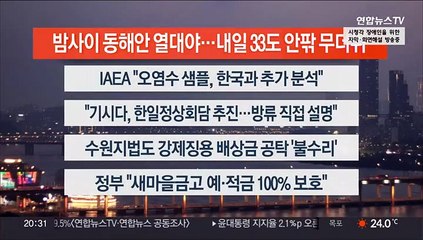 [이시각헤드라인] 7월 5일 뉴스리뷰