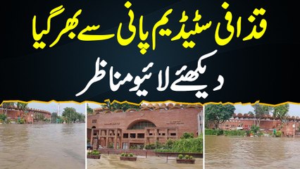 Lahore Me Barish Se Gaddafi Stadium Paani Se Bhar Gia - Watch Live Scenes