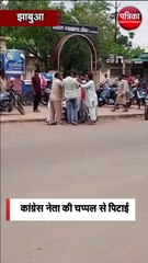 कांग्रेस नेता की चप्पल से पिटाई