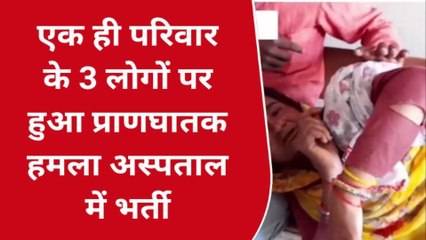 विजयराघवगढ: दो पक्षो में हुआ खुनी संघर्ष, 3 घायल