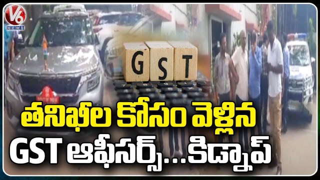 Gang Kidnapped GST Officers, Police Caught Accused Members _ Hyderabad _ V6 News (3)