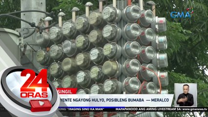 Bill sa kuryente ngayong Hulyo, posibleng bumaba — MERALCO | 24 Oras