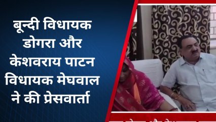 बून्दी: जयपुर में महिला मोर्चा के प्रदर्शन को लेकर भाजपा ने की प्रेसवार्ता, कही ये बात