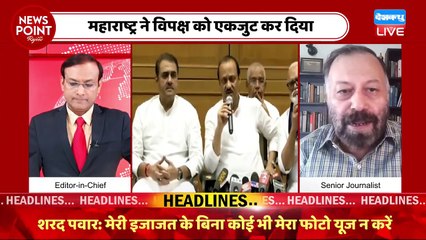 अब मोदी के खिलाफ बात होने लगी है | Maharashtra Politics | Rahul Gandhi | Congress | BJP | #dblive