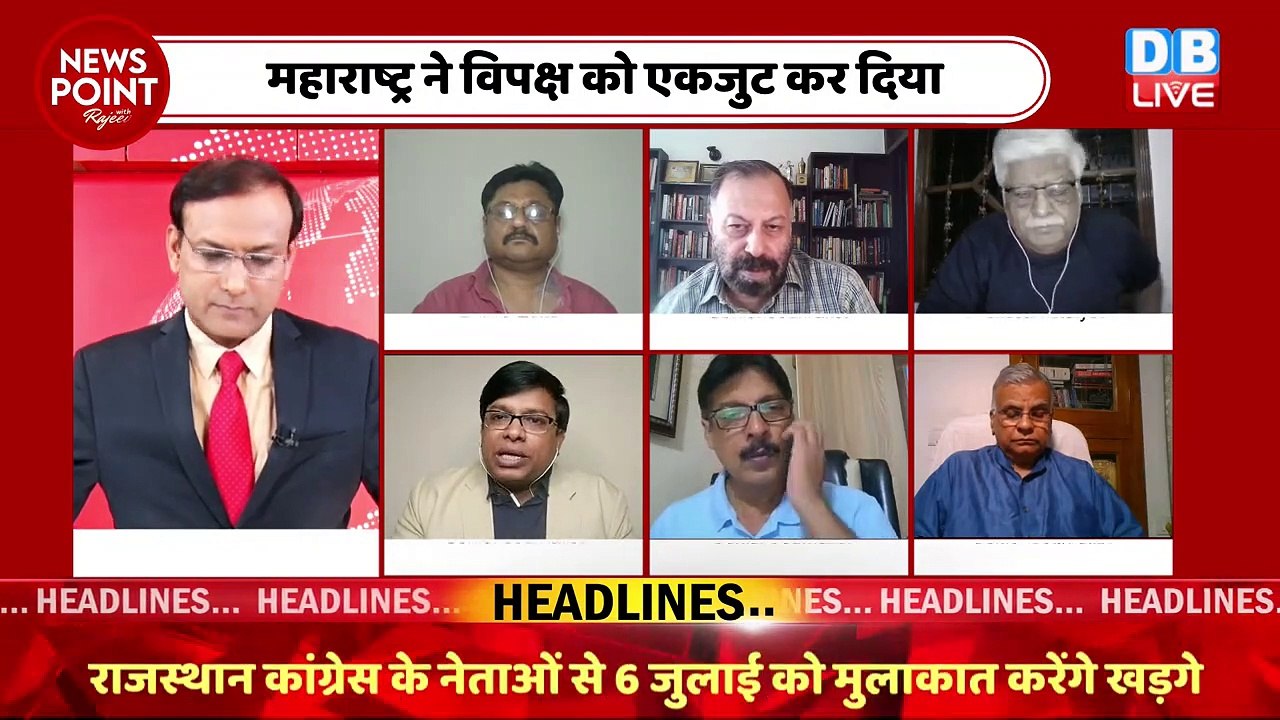 Maharashtra से विपक्ष को बड़ा संदेश | Maharashtra Politics | Rahul Gandhi | Congress | BJP | #dblive