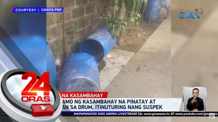 Anak ng amo ng kasambahay na pinatay at natagpuan sa drum, itinuturing nang suspek | 24 Oras