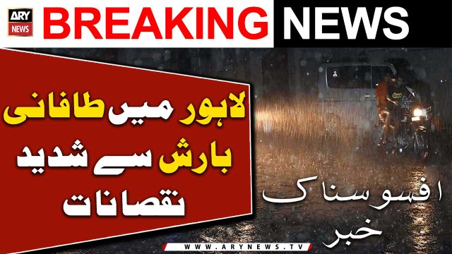Lahore Mein Toofani Barish Say Shadeed Nuqsan... | Latest Updates
