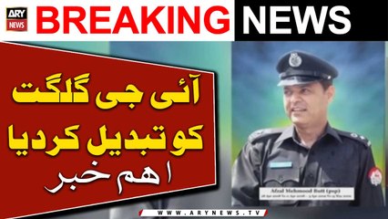 Federal Govt removes IG Gilgit-Baltistan