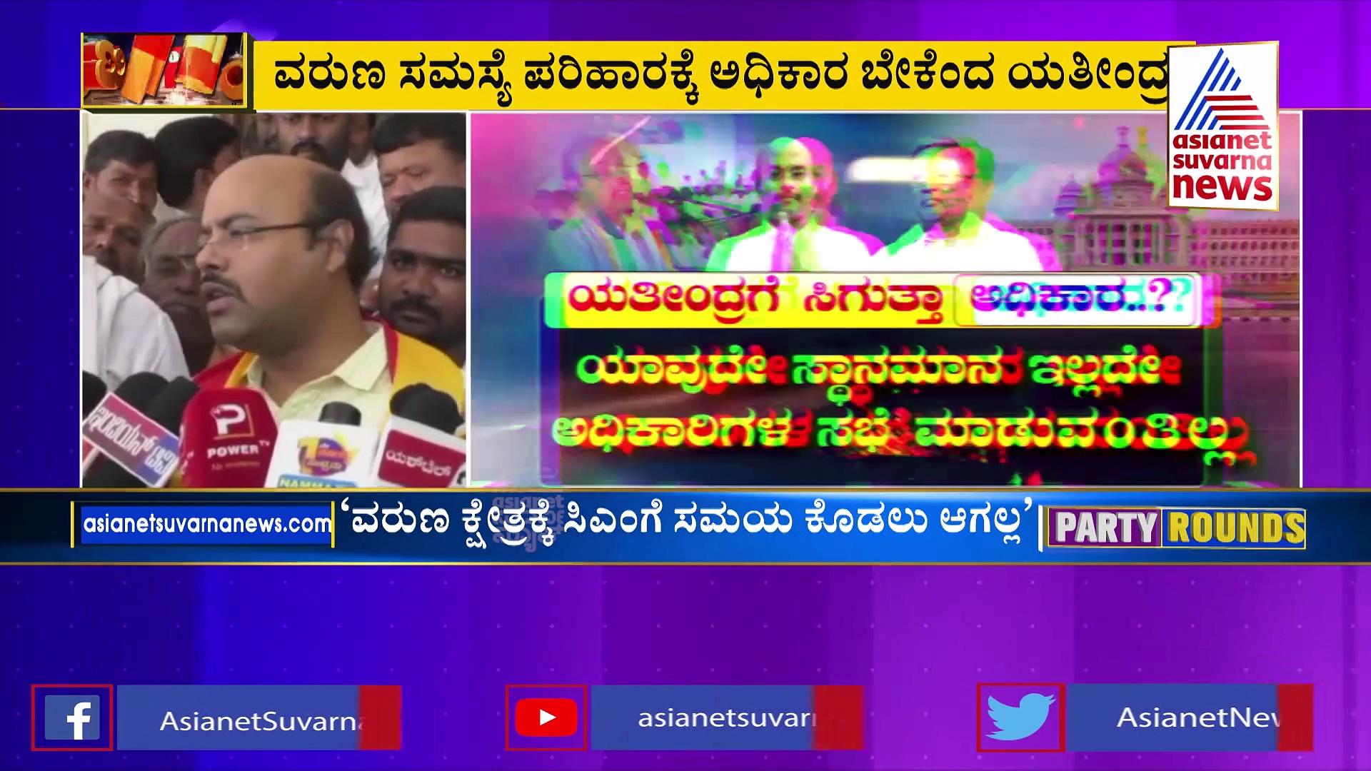 ಎಚ್‌ಡಿಕೆ ಹೇಳಿದ 'ಅತೀಂದ್ರ ಶಕ್ತಿ' ಯಾರು? ಏನು?